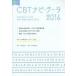 NEW CBT navi * данные фармацевт страна .&CBT меры 2016