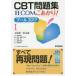 CBT рабочая тетрадь TECOM....! бассейн 2017-1
