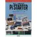 ALL ABOUT Pi STARTER by SMILE BASIC technology