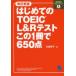  впервые .. TOEIC L&R тест это 1 шт. .650 пункт 