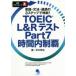 TOEIC L&R тест Part7 час внутри чемпионство одиночный язык * грамматика * скорость .. 3 подножка . Special .!