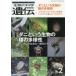  живое существо. наука ..Vol.80No.2(2026MAR.)