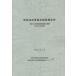  информация сообщение индустрия основы исследование комментарий документ информация сообщение индустрия основы исследование эпоха Heisei 26 год ( эпоха Heisei 25 отчетный год результаты )