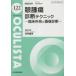 OCULISTA Monthly Book No.122(2023.5)