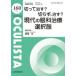 OCULISTA Monthly Book No.160(2026.7)