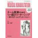 MEDICAL REHABILITATION Monthly Book No.222(2018.5)