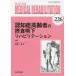 MEDICAL REHABILITATION Monthly Book No.226(2018.8)