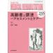 MEDICAL REHABILITATION Monthly Book No.233(2019.3)