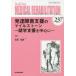 MEDICAL REHABILITATION Monthly Book No.237(2019.6)