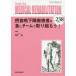 MEDICAL REHABILITATION Monthly Book No.238(2019.7)