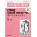 MEDICAL REHABILITATION Monthly Book No.241(2019.10)