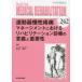 MEDICAL REHABILITATION Monthly Book No.242(2019.11)