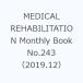 MEDICAL REHABILITATION Monthly Book No.243(2019.12)