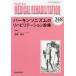 MEDICAL REHABILITATION Monthly Book No.248(2020.5)
