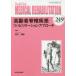 MEDICAL REHABILITATION Monthly Book No.249(2020.6)