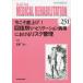 MEDICAL REHABILITATION Monthly Book No.251(2020.7)
