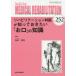 MEDICAL REHABILITATION Monthly Book No.252(2020.8)