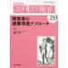 MEDICAL REHABILITATION Monthly Book No.253(2020.9)