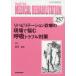MEDICAL REHABILITATION Monthly Book No.257(2021.1)
