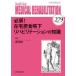 MEDICAL REHABILITATION Monthly Book No.279(2022.9)