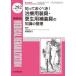 MEDICAL REHABILITATION Monthly Book No.292(2023.9)