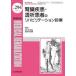 MEDICAL REHABILITATION Monthly Book No.294(2023.11)