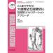 MEDICAL REHABILITATION Monthly Book No.295(2023.12)