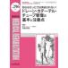 MEDICAL REHABILITATION Monthly Book No.296(2024.1)