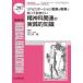 Medical Rehabilitation Monthly Book No.297(2024.2)