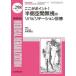 Medical Rehabilitation Monthly Book No.298(2024.3)