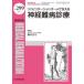 Medical Rehabilitation Monthly Book No.299(2024.4)