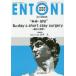 ENTONI Monthly Book No.235(2019 год 8 месяц )