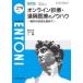 ENTONI Monthly Book No.279(2023 год 1 месяц )
