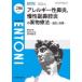 ENTONI Monthly Book No.286(2023 год 7 месяц )