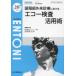 ENTONI Monthly Book No.287(2023 год 8 месяц )