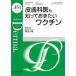 Derma. Monthly Book No.351(2024.8)