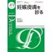 Derma. Monthly Book No.372(2026.4)
