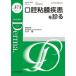 Derma. Monthly Book No.373(2026.5)