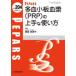 PEPARS No.204(2023.12)