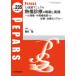 PEPARS No.235(2026.7)