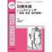 Medical Rehabilitation Monthly Book No.323(2026.2)