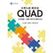  университет вступительный экзамен грамматика английского языка QUAD грамматика проблема +..* сочинение на английском языке. главное 300