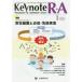 Keynote R*A Rheumatic & Autoimmune Diseases vol.3no.1(2015-1)