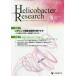 Helicobacter Research Journal of Helicobacter Research vol.23no.1(2019-5)