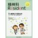 . бог .Resident Vol.1No.1(2020Autumn)
