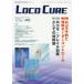 LOCO CURE движение контейнер территория. медицина информация журнал Vol.7No.2(2021)