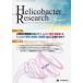 Helicobacter Research Journal of Helicobacter Research vol.26no.1(2022Summer)