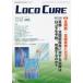 LOCO CURE движение контейнер территория. медицина информация журнал Vol.8No.2(2022)