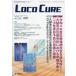 LOCO CURE движение контейнер территория. медицина информация журнал Vol.9No.1(2023)