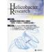Helicobacter Research Journal of Helicobacter Research vol.29no.2(2025Winter)